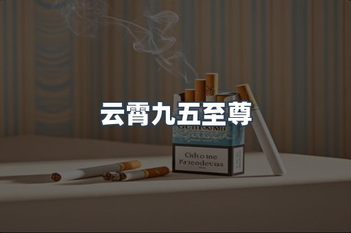 日本香烟系列